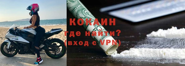 COCAINE Белокуриха